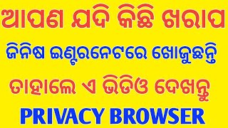 Secure safe or first best android browser for yur smartphone ||odia screenshot 4