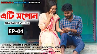 Eti Xopun - এটি সপোন । Assamese Short Film । @RoXalap। Love Story । Moon Masti