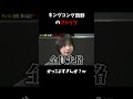 【キングコング西野】アドリブがかっこよすぎんか？ｗ