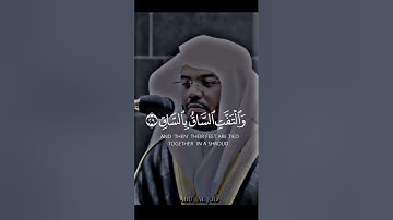 كلا إذا بلغت التراقي _للقارئ الشيخ ياسر الدوسري ❤️