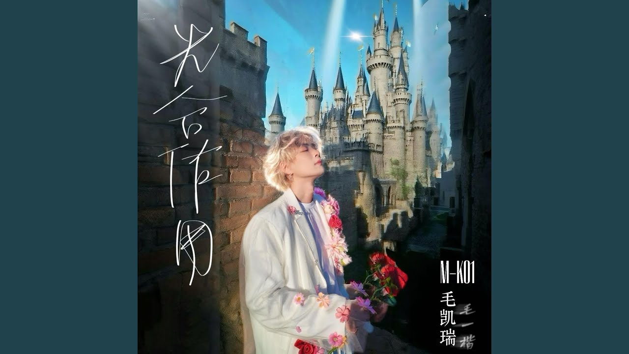 Watch 墙眼膝 on YouTube Watch 墙眼膝 on YouTube