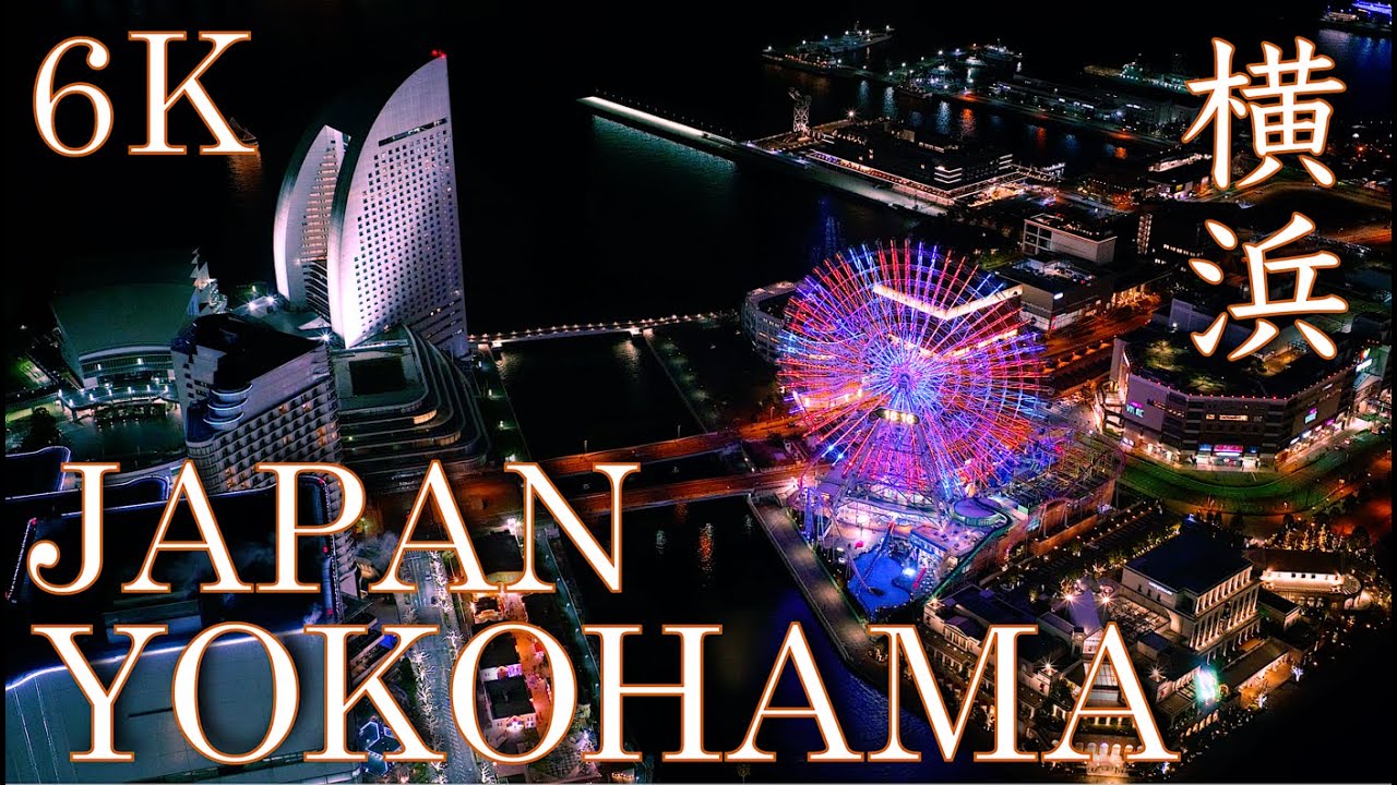 【横浜の夜景】Night View of YOKOHAMA 2025 / 横浜イルミネーション みなとみらい 横浜中華街 花火ランドマークタワー 遊覧船 大さん橋 / LUMIX S1 6K