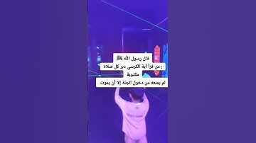 #اكسبلور #اذكار_الصباح #تيك_توك #ترند_تيك_توك #لايك #ترند_السعودية