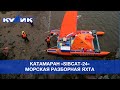 СибКат-24 – катамаран для длительных морских путешествий