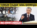 ТЕЗКОР УРУШ! ЯНА ХУЖУМ БОШЛАДИ_ТОЛИБОН ЎЗБДАН ТАЛАБ ҚИЛМОҚДА