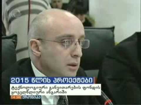 თბილისის მერიის „ტექნოლოგიური განვითარების ფონდმა“ ერთწლიანი მუშაობა შეაჯამა