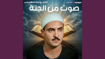 ماتيسر من سورة الاعراف