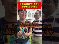 好きな曲教えてくださいで喧嘩になるオタク#shorts