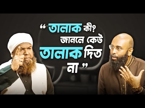 ত ল ক কখন ক ন ক ভ ব ইসল ম র ন ম স স র ক প রত রণ Perspective Podcast Divorce Yahia Amin