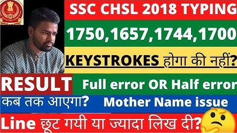 #ssc#chsl#typing#keyboard#error ALL ISSUES are resolved in this video such as KEYSTROKES,LINEMISS👍👉👌