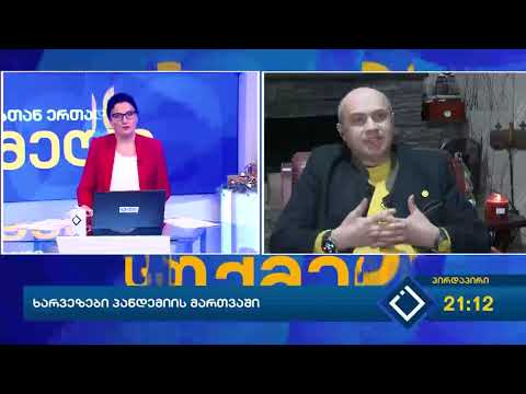 სათქმელი-კავკასიური პლათფორმა რისკებო და შანსი