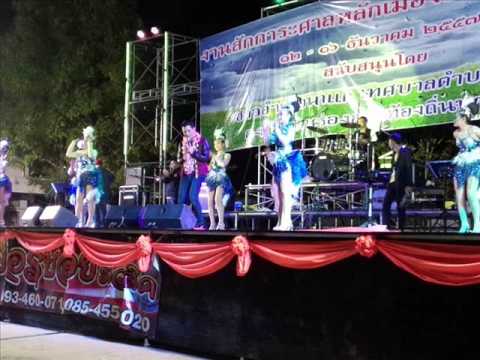 เทิงย่านเทิงอยาก  ชาญ ไทเจริญ