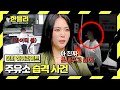 [하이라이트] 주유소에서 담배를?! 위풍당당 흡연 빌런의 &#39;주유소 습격 사건&#39;💦 | 한블리 (한문철의 블랙박스 리뷰) | JTBC 231012 방송