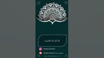 عبدالعزيز السمحان | سورة الانعام