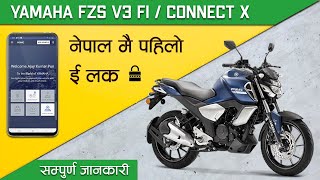 Yamaha FZ-S Bs6 Connect-X Full review | मुल्य र सम्पुर्ण जानकारी | स्मार्ट इ-लक