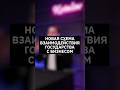 Государство и бизнес: новая схема взаимодействия #государтсво #минцифры #бизнес