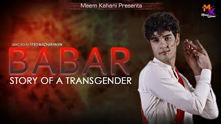 BABAR Short film || Meem Kahani || Mazhar Moin || Hina Dilpazeer || Saleem Mairaj || Salma Zafar ||