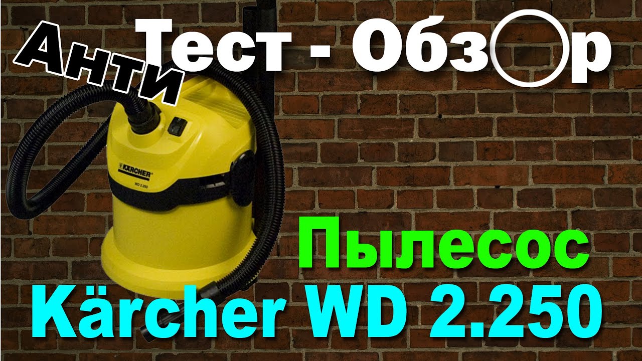 Karcher wd 2 двигатель