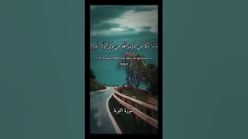 الشيخ محمود خليل الحصري |سورة التوبة