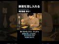 卵液を流し入れる 계란물을 붓다