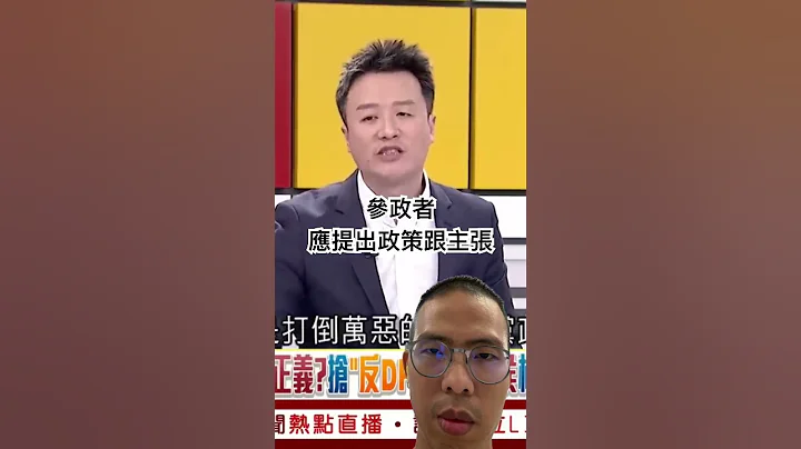 今天不管你是抗議的還是參政的，都希望帶頭的人可以提出政策跟主張！訴求是什麼很重要！拜託不要只提出抗議、為了對抗而對抗為政者！因爲為政者永遠都沒有做好的一天，而我們要的是更好的社會 #社會觀察 - 天天要聞