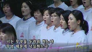 너를 떠나지 아니하리라,  2016.05.15.,  선한목자교회 할렐루야찬양대,  지휘 이경구 권사