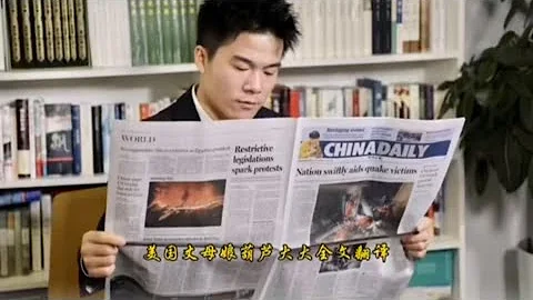 中國日報12月25日關於董宇輝全英文報道翻譯版🌻#董宇輝 #跟著董宇輝在抖音學習 #董宇輝擁有暖評最多的評論區 #董宇輝新賬號粉絲數破百萬 #永遠支持你 - 天天要聞