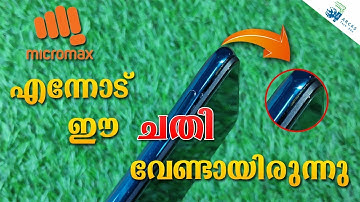 Quality Control Issues In IN NOTE 1 : Explained In Malayalam (Still I Love It - Why?)