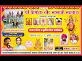 Live             gayak navin ji mali kishan mali