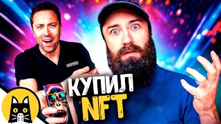видео: Как правильно продавать NFT картинка: Как правильно продавать NFT