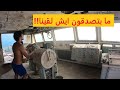 مغامرة سفينة الفهد - حطام السفينة الغارقة // Al Fahad's Shipwreck Adventure