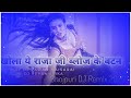 New bhojpuri dj song 2020  khola ye rajaji blows ke battan  bhojpuri dj songs  mix dj pawan