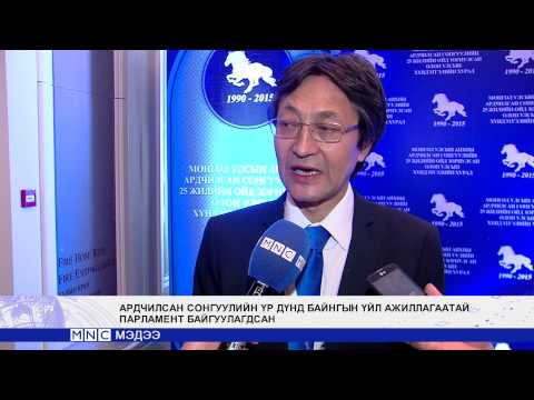 Видео: АНУ-ын сонгуулийн систем: шүүмжлэл, намууд, удирдагчид, схем, онцлогууд. АНУ, ОХУ-ын сонгуулийн систем (товчхон)