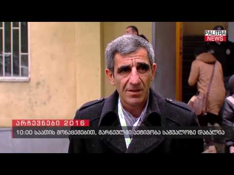 10:00 საათის მონაცემებით, მარნეულში აქტივობა საშუალოზე დაბალია