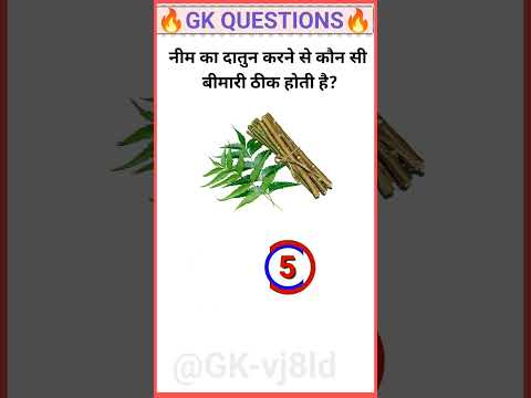 Gk questions and answers in hindi #gkquiz #facts#gkinhindi #gkshorts #shorts