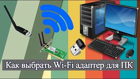 Какой хороший вайфай адаптер для ПК