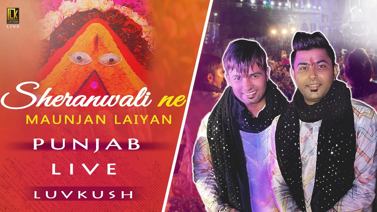 Luvkush live | Sheranwali ne maujan laiyan | Vishal Bhagwati Jagran | Nawashahr