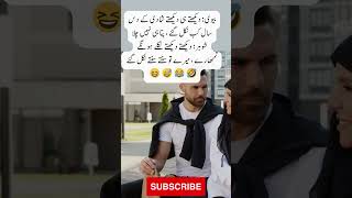Husband wife years passed of marriage | interesting  facts | funny  quotes | joke in Urdu