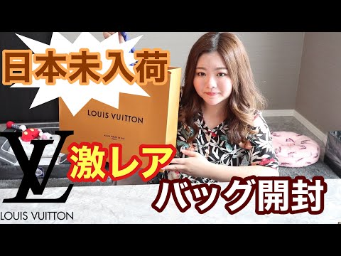 【日本未入荷♡】Louis Vuittonトートバッグ hqdefault.jpg