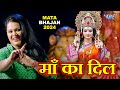 Anu dubey        maa ka dil  jai maa bhawani  mata bhajan 2024