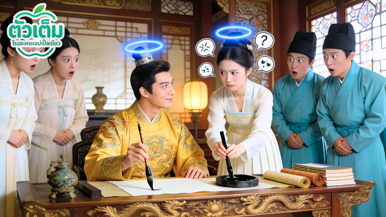 สาวใช้ยากจนแอบบ่นจักรพรรดิ CEO แต่ไม่รู้ว่าเขาได้ยินใจเธอ และหลงรักความพูดตรงของเธอ!