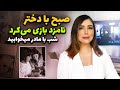 پرونده مادر هوسرانی که نامزد دخترش رو از چنگش درآورد و ازش حامله شد پرونده مادر هوسرانی که نامزد دخترش رو از چنگش درآورد و ازش حامله شد