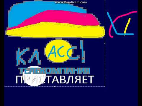 Телекомпания класс картинки