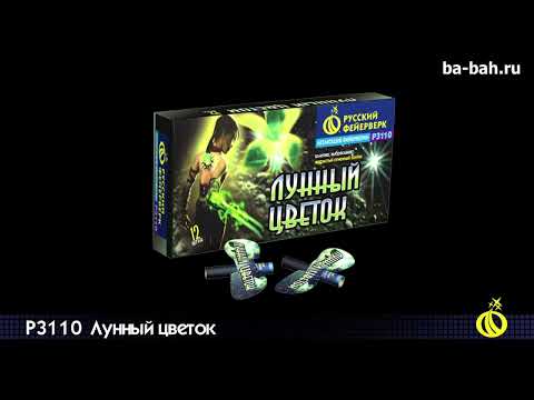 Летающий фейерверк ЛУННЫЙ