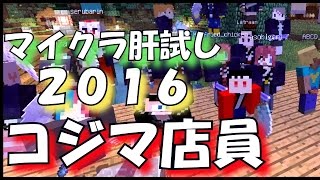 【Minecraft】恐怖！！マイクラ肝試し2016 part.4