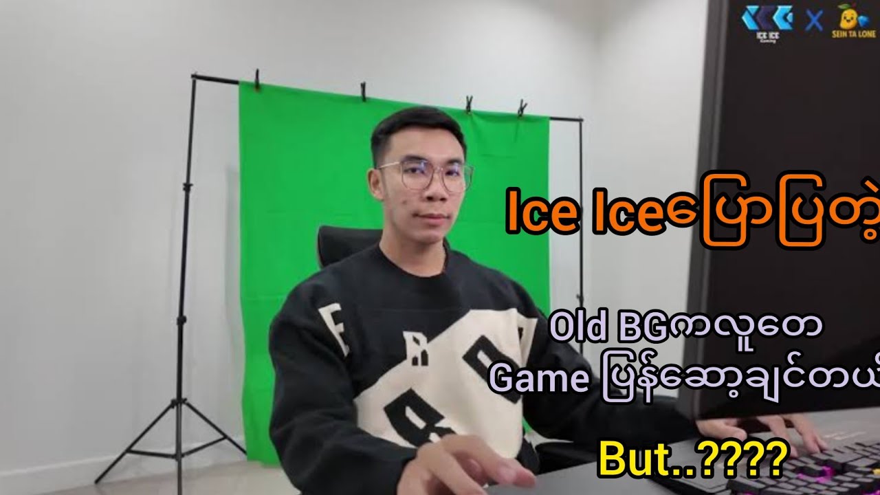 Old BGကလူတေ ဂိမ်းပြန်ဆော့ချင်တယ် သို့သော်.......?