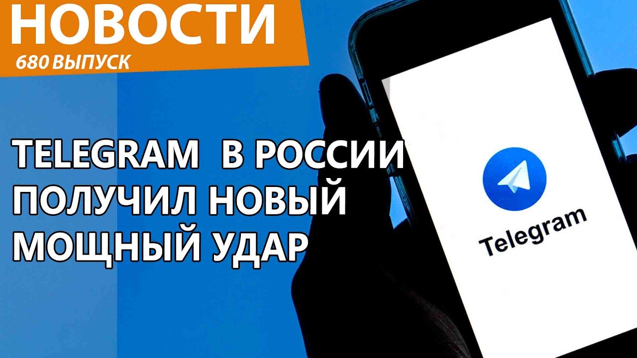 Дурова в РФ объявили бандитом Telegram точно осталось недолго. Дожили. Новости