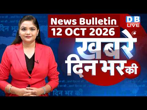 din bhar ki khabar |news of the day, hindi news india | top | NEET | rahul gandhi | protest #dblive