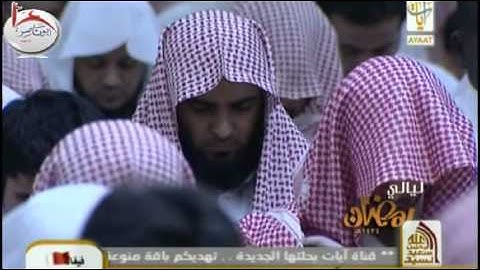 [ ويستعجلونك بالعذاب ] تلاوة خاشعة للشيخ ياسر الدوسري رمضان 1434هـ