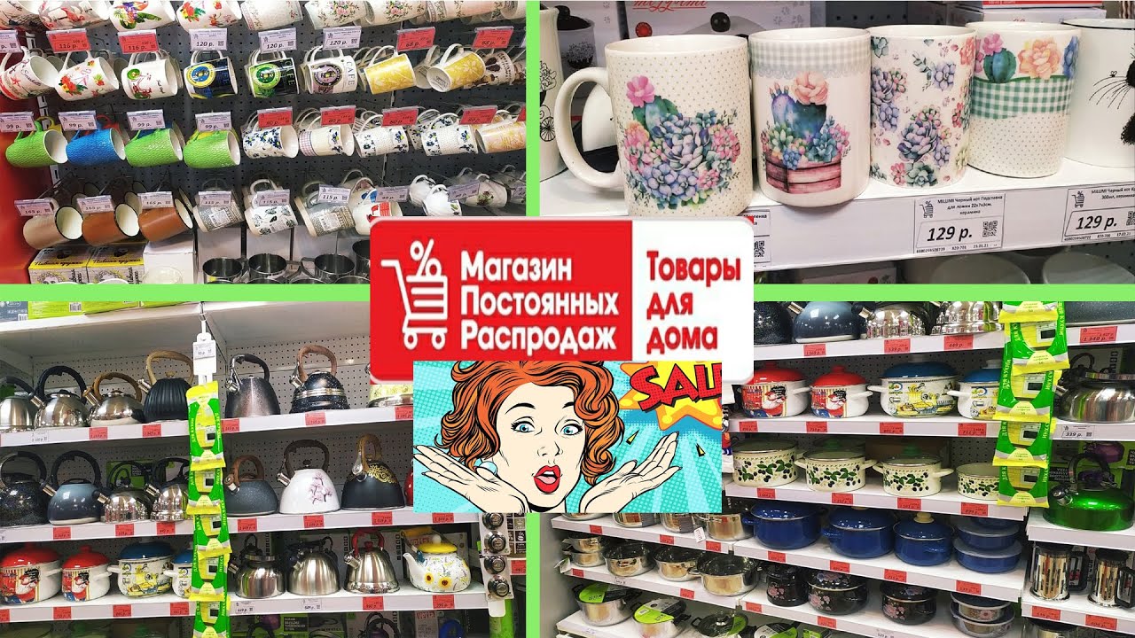 Обзор Товаров В Магазине Галамарт Москва